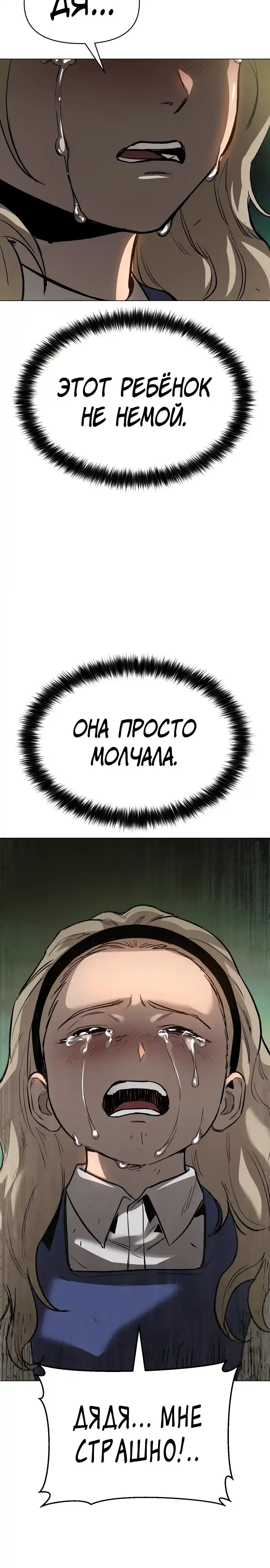 Страница 17 главы 12.00 - Овчарка
