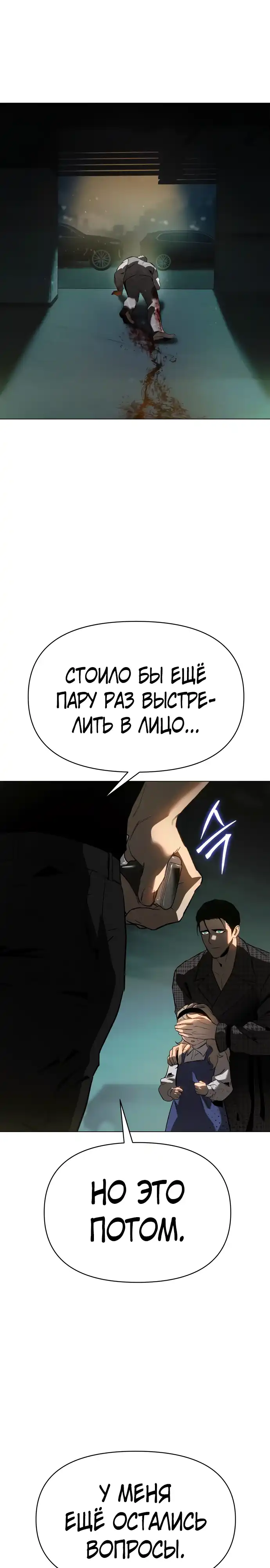 Страница 28 главы 12.00 - Овчарка