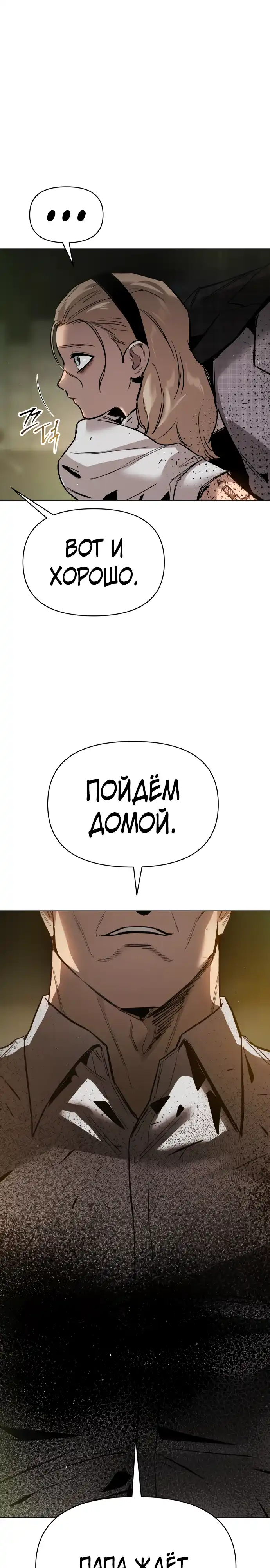 Страница 13 главы 12.00 - Овчарка