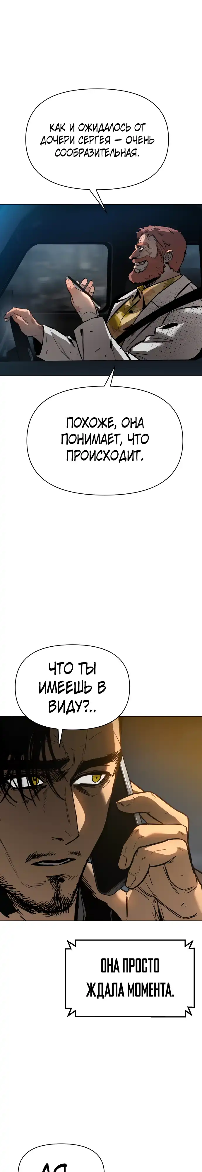 Страница 16 главы 12.00 - Овчарка