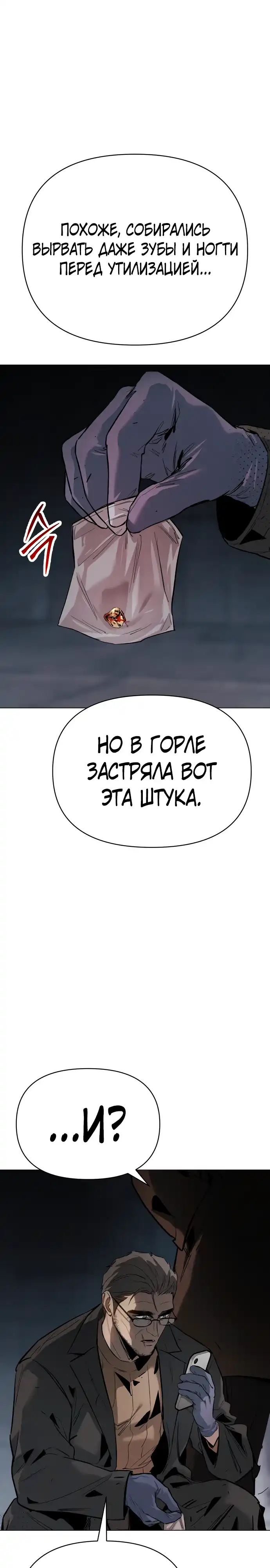 Страница 3 главы 13.00 - Овчарка