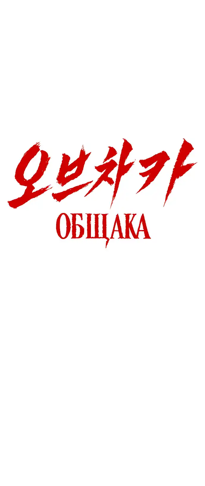 Страница 21 главы 13.00 - Овчарка