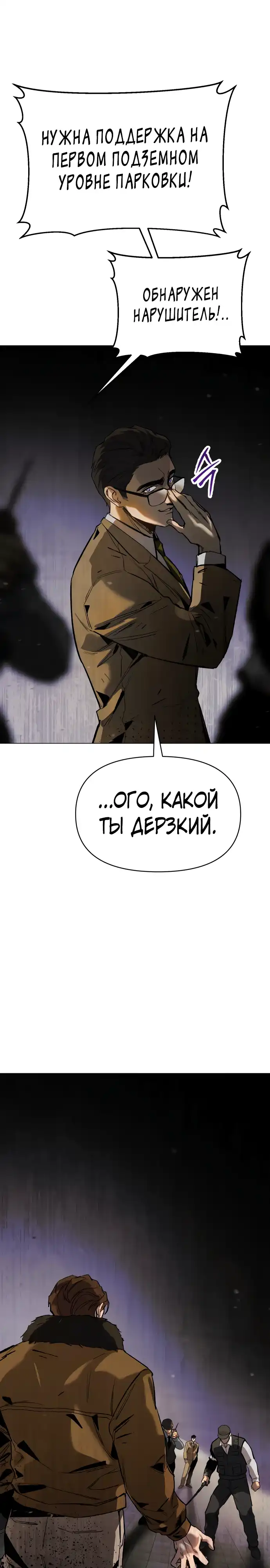 Страница 45 главы 13.00 - Овчарка