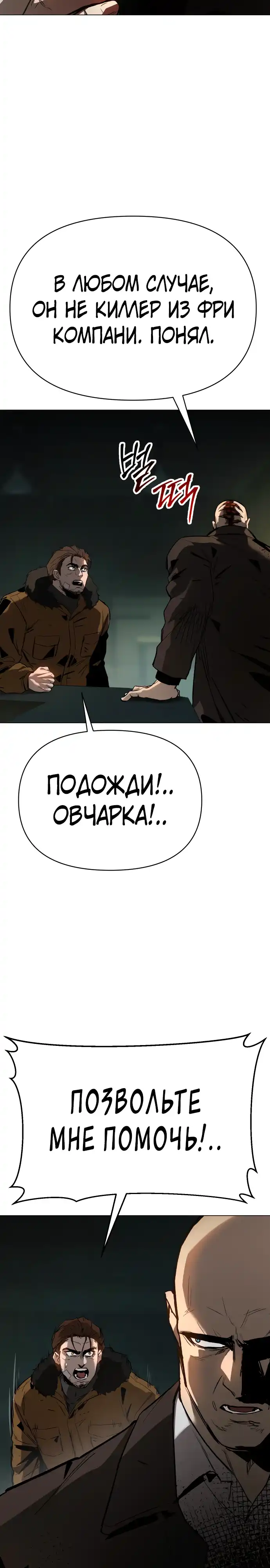 Страница 29 главы 13.00 - Овчарка