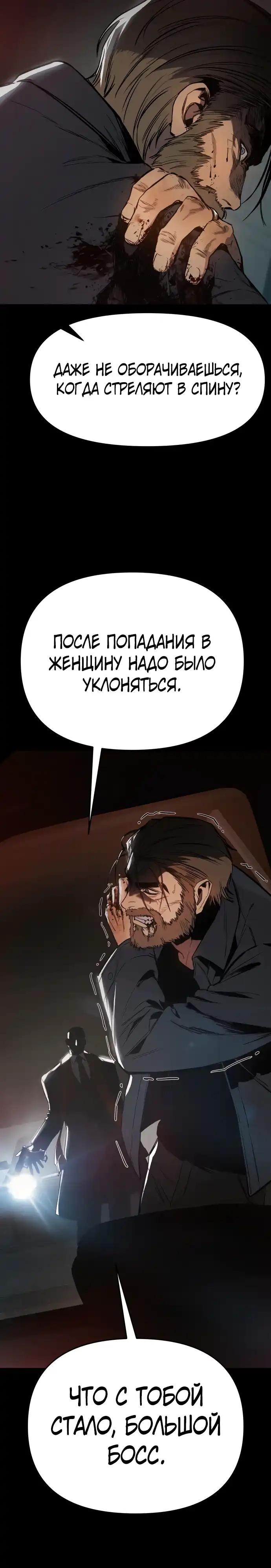 Страница 54 главы 1.00 - Овчарка