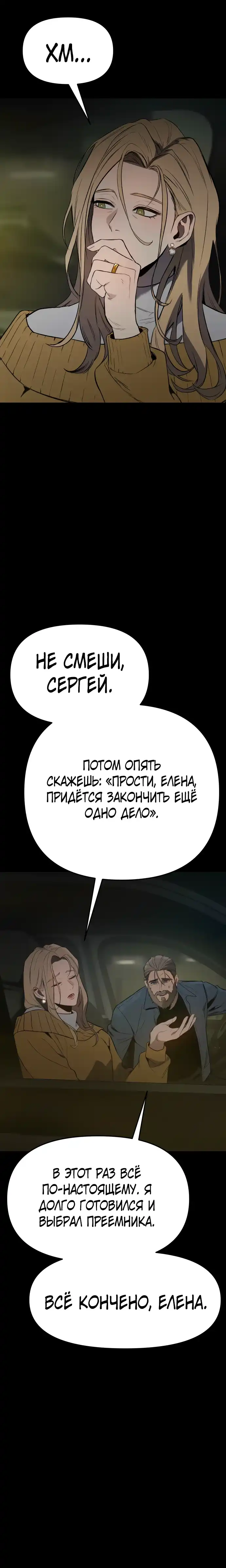 Страница 33 главы 1.00 - Овчарка