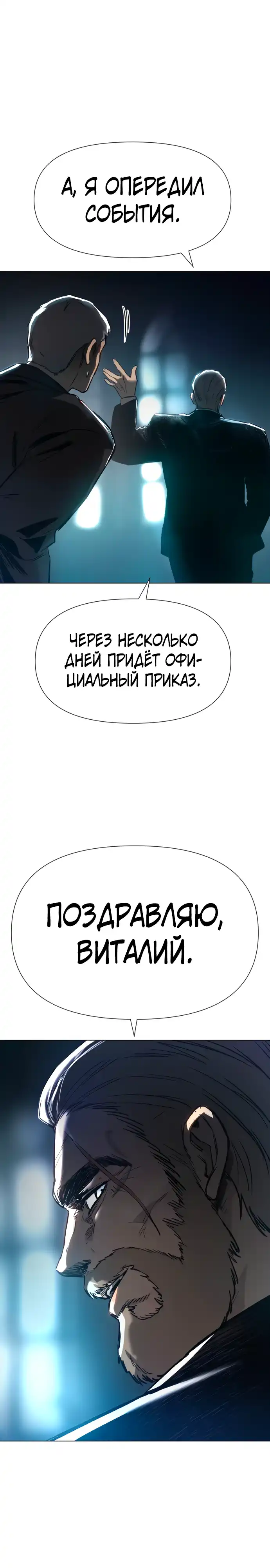 Страница 9 главы 1.00 - Овчарка
