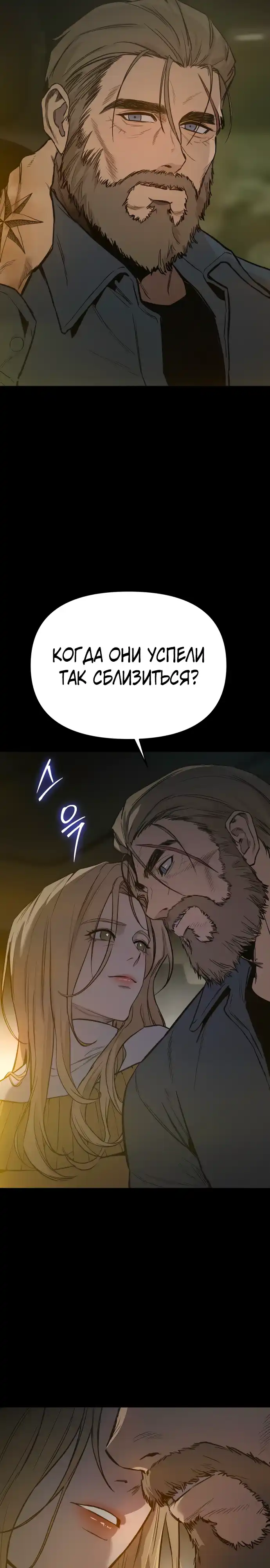 Страница 37 главы 1.00 - Овчарка