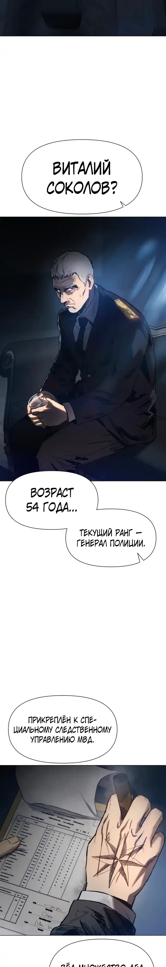 Страница 2 главы 1.00 - Овчарка