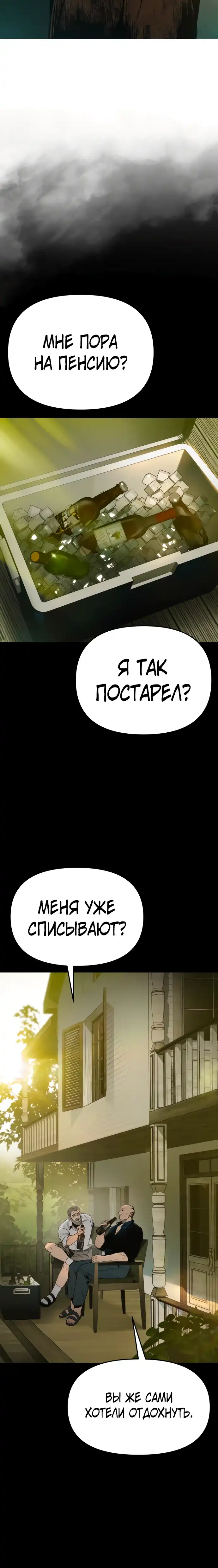 Страница 87 главы 1.00 - Овчарка