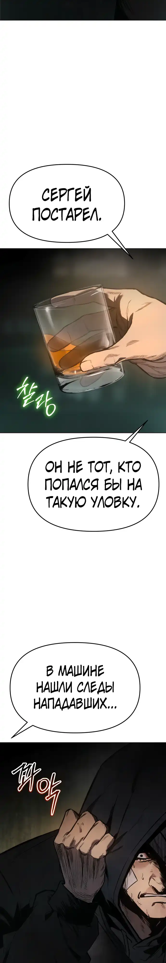 Страница 25 главы 1.00 - Овчарка