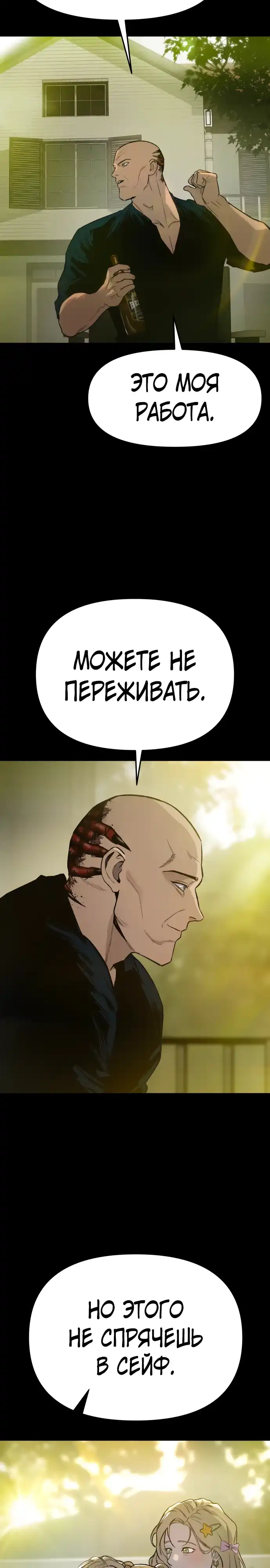 Страница 89 главы 1.00 - Овчарка
