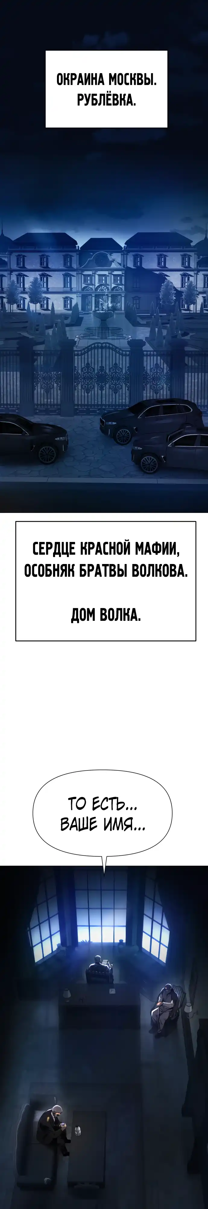 Страница 1 главы 1.00 - Овчарка
