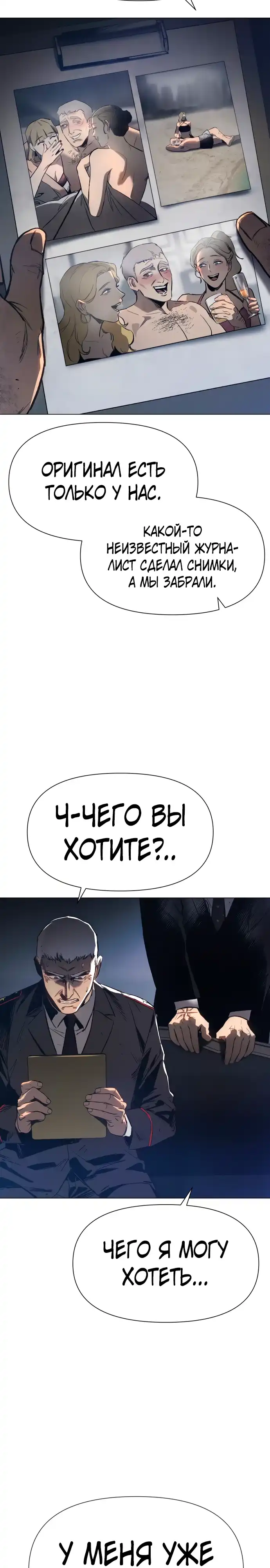Страница 7 главы 1.00 - Овчарка