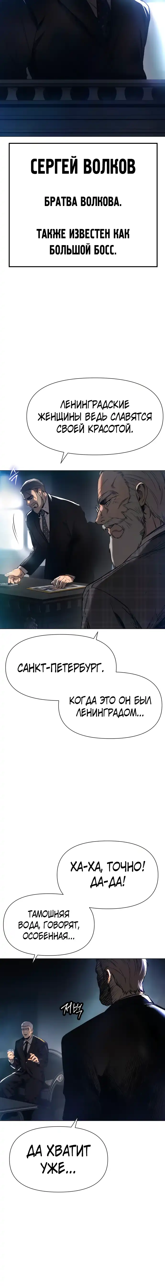 Страница 5 главы 1.00 - Овчарка