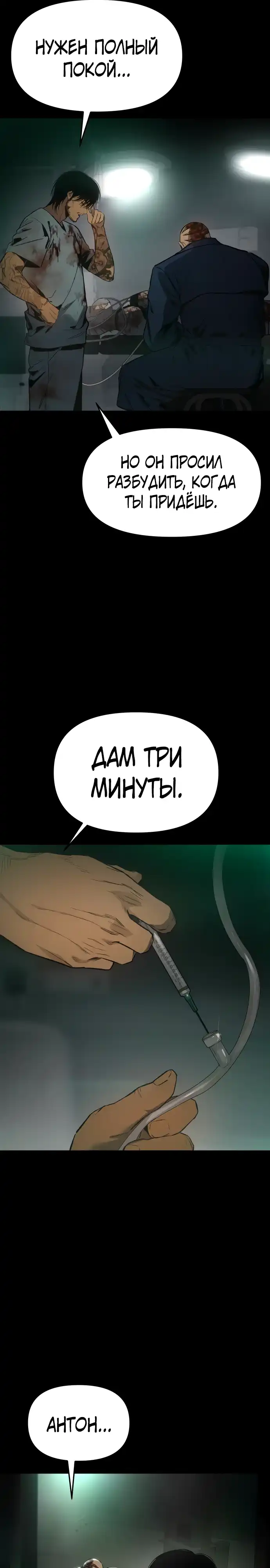 Страница 70 главы 1.00 - Овчарка