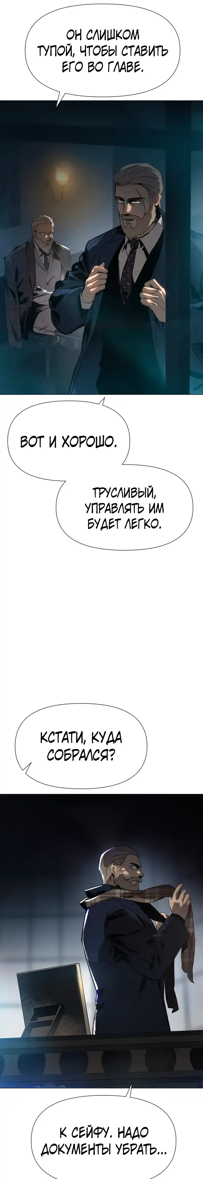 Страница 11 главы 1.00 - Овчарка