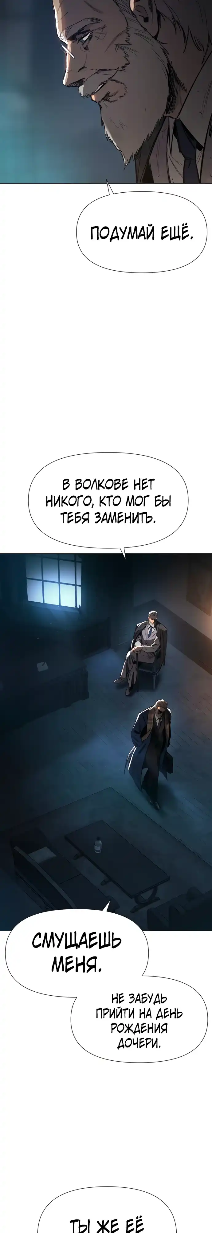 Страница 15 главы 1.00 - Овчарка