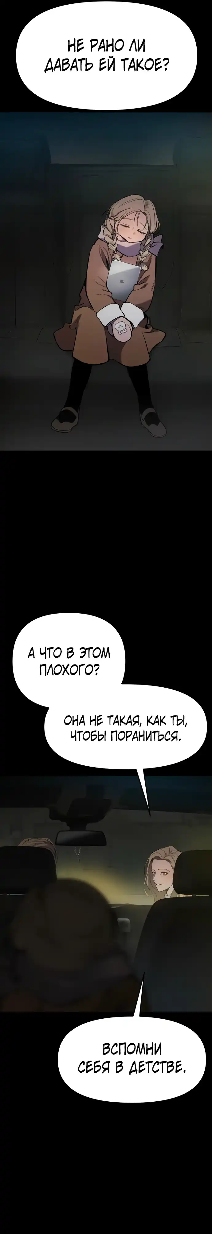 Страница 29 главы 1.00 - Овчарка