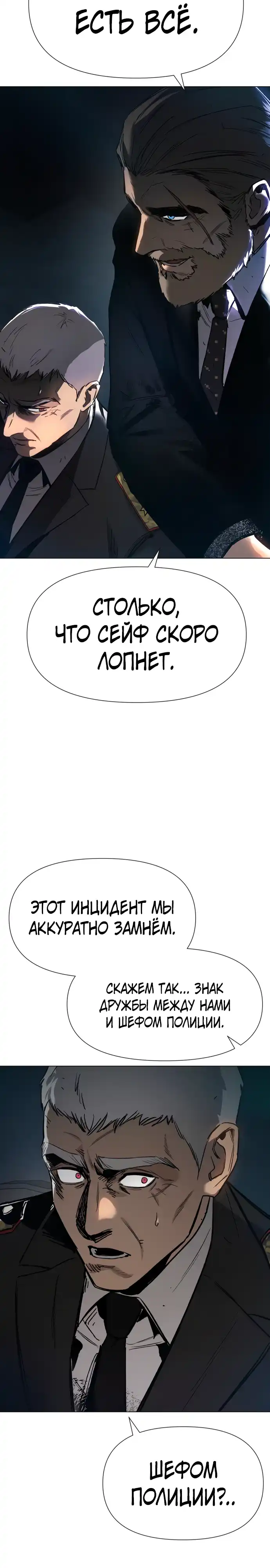 Страница 8 главы 1.00 - Овчарка
