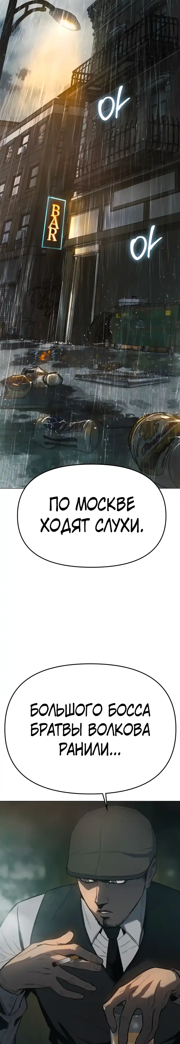 Страница 18 главы 1.00 - Овчарка