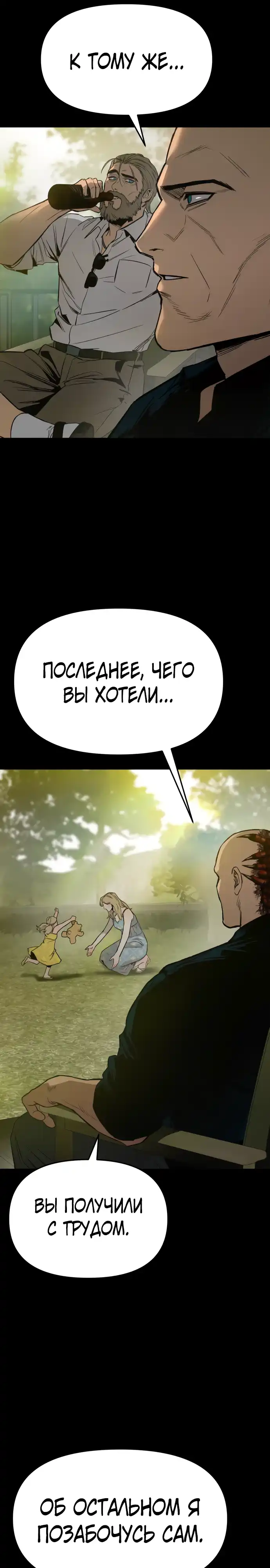 Страница 88 главы 1.00 - Овчарка