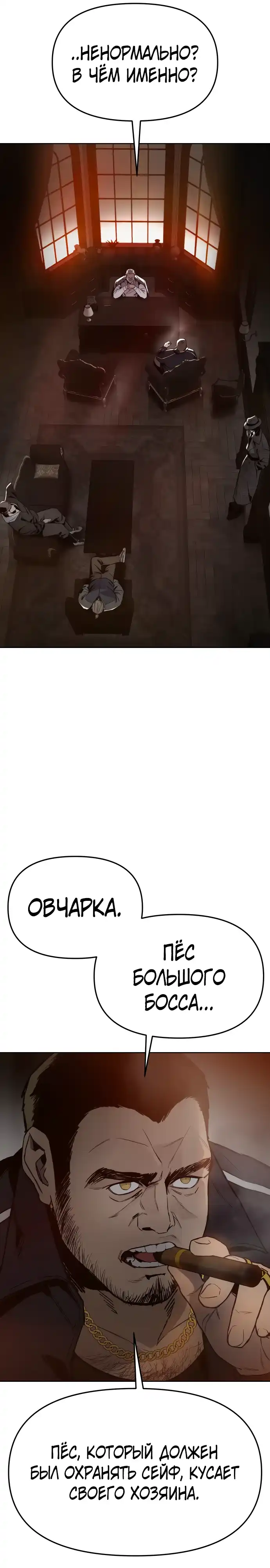 Страница 16 главы 2.00 - Овчарка