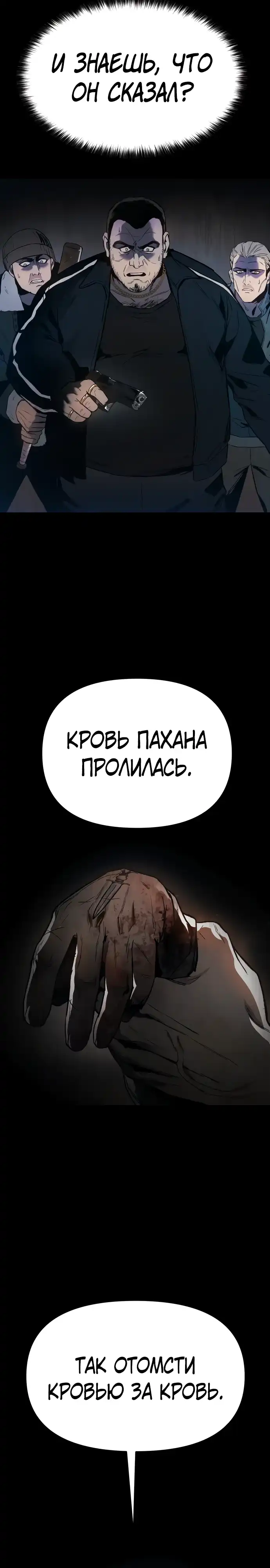Страница 19 главы 2.00 - Овчарка