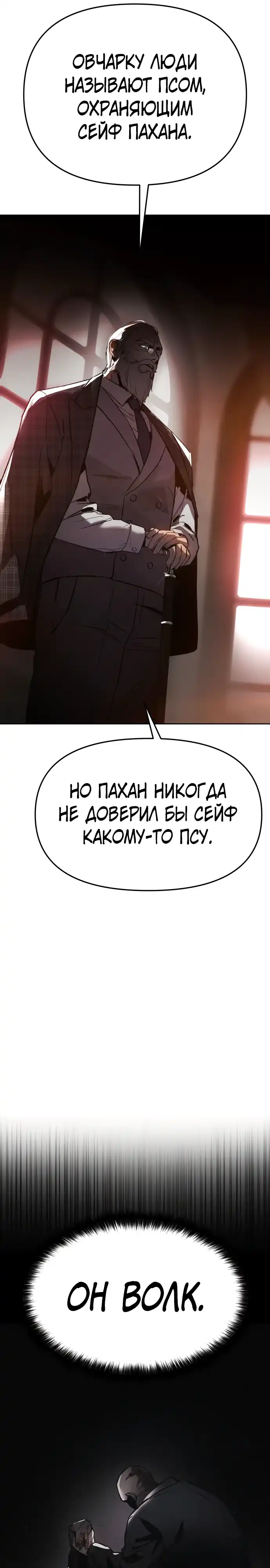 Страница 28 главы 2.00 - Овчарка