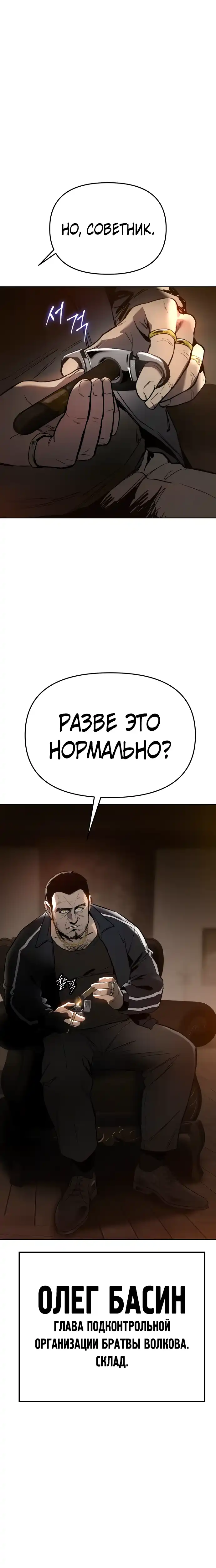 Страница 15 главы 2.00 - Овчарка
