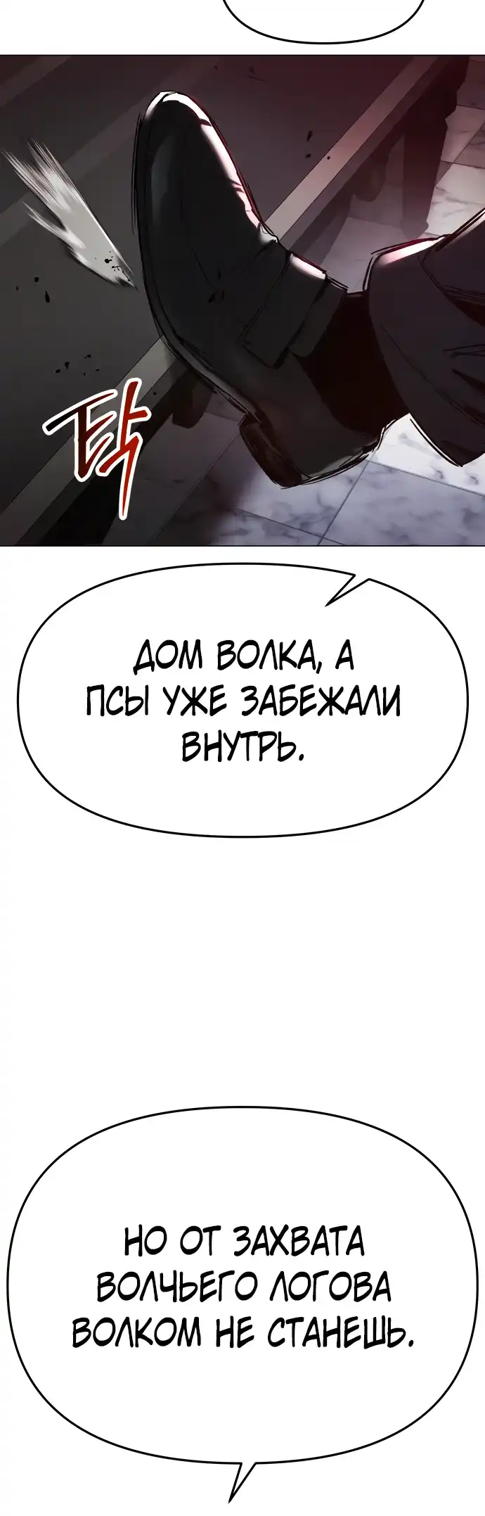 Страница 17 главы 4.00 - Овчарка
