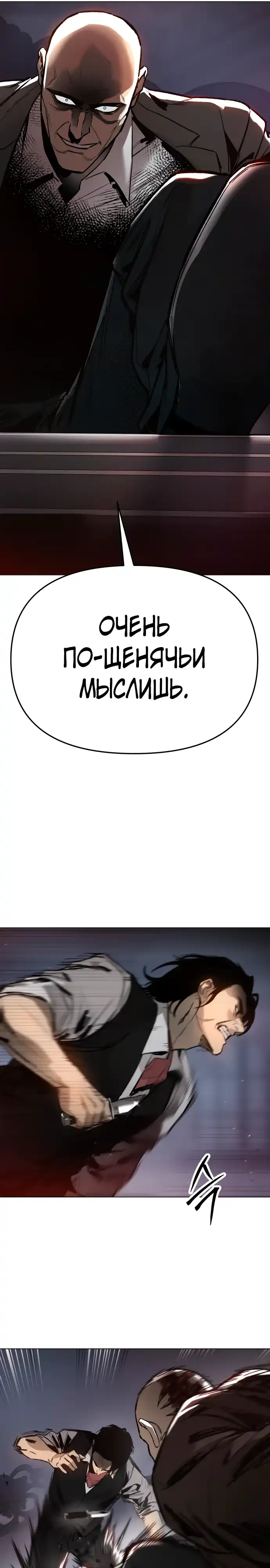 Страница 18 главы 4.00 - Овчарка