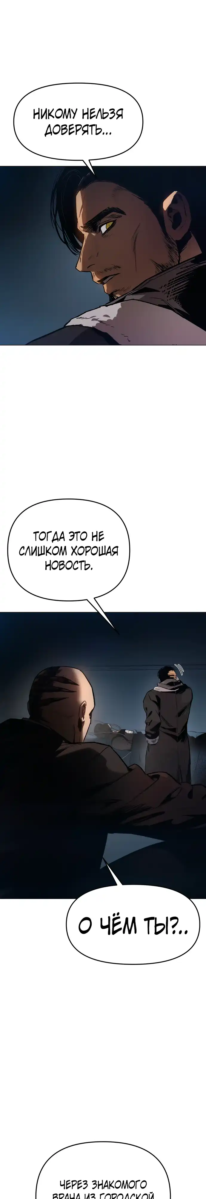 Страница 42 главы 4.00 - Овчарка