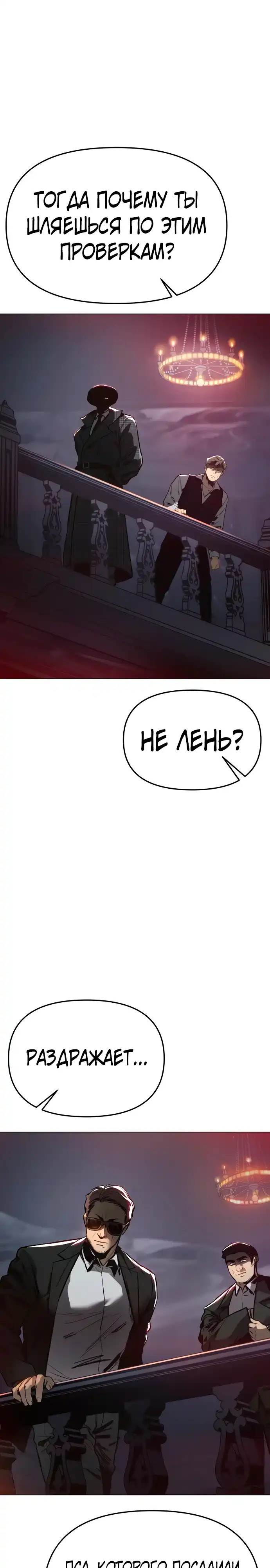 Страница 15 главы 4.00 - Овчарка