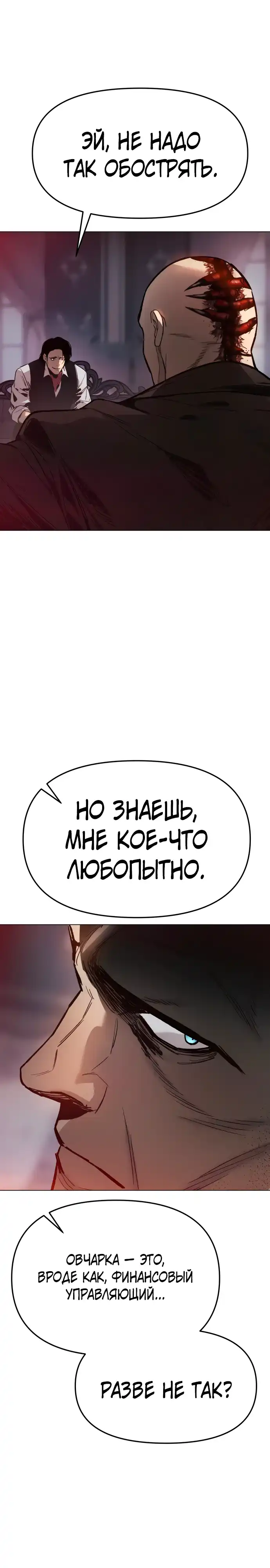 Страница 14 главы 4.00 - Овчарка