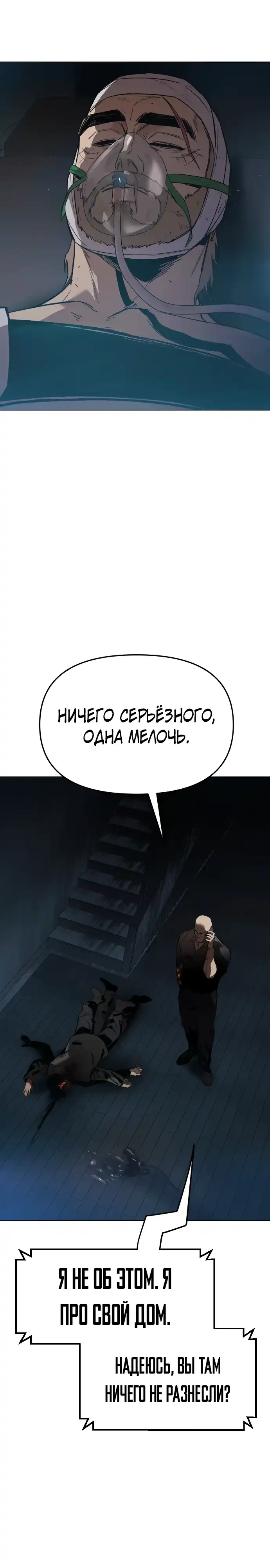 Страница 36 главы 5.00 - Овчарка