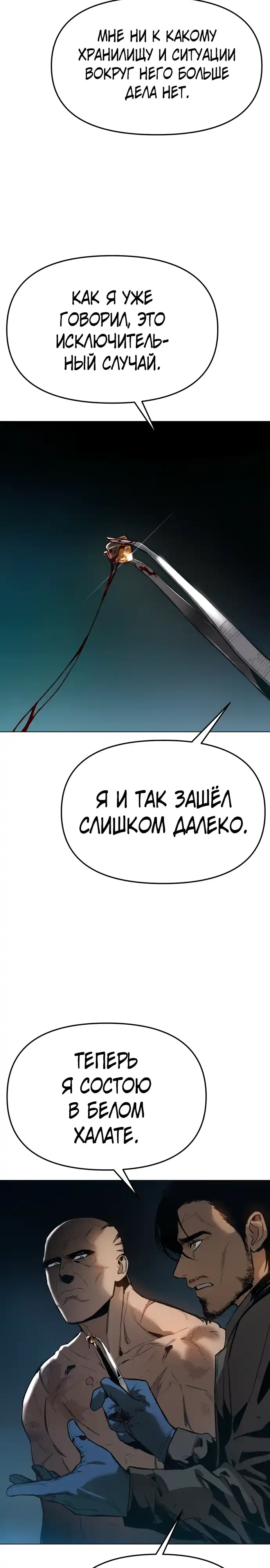 Страница 13 главы 5.00 - Овчарка