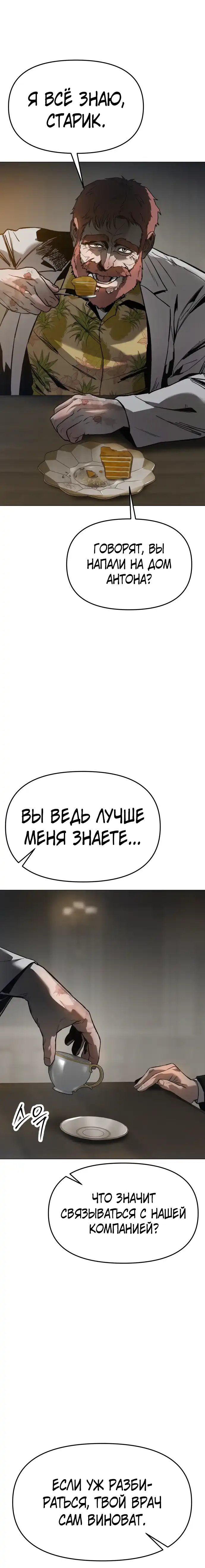 Страница 10 главы 6.00 - Овчарка