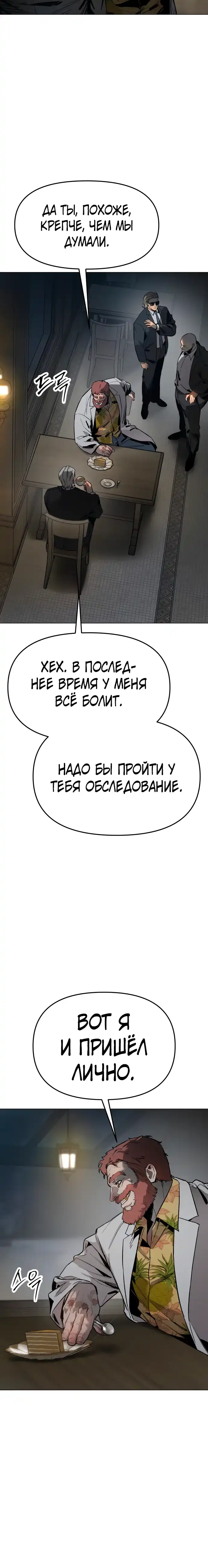 Страница 5 главы 6.00 - Овчарка