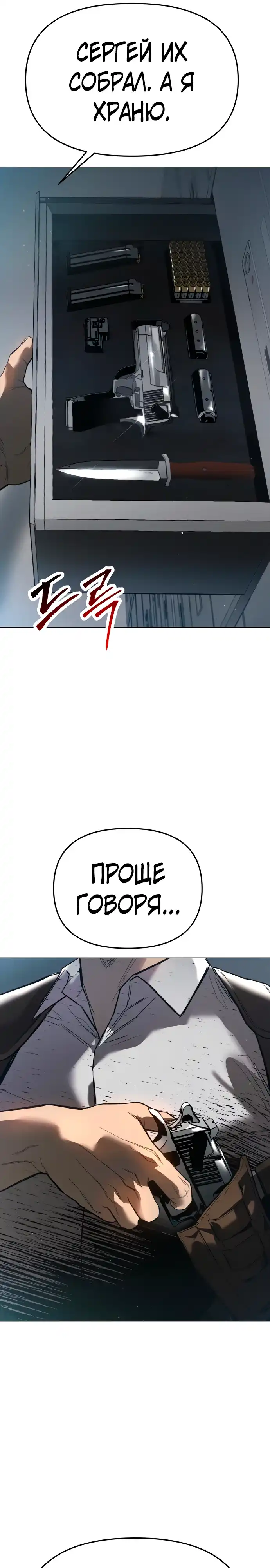 Страница 27 главы 6.00 - Овчарка