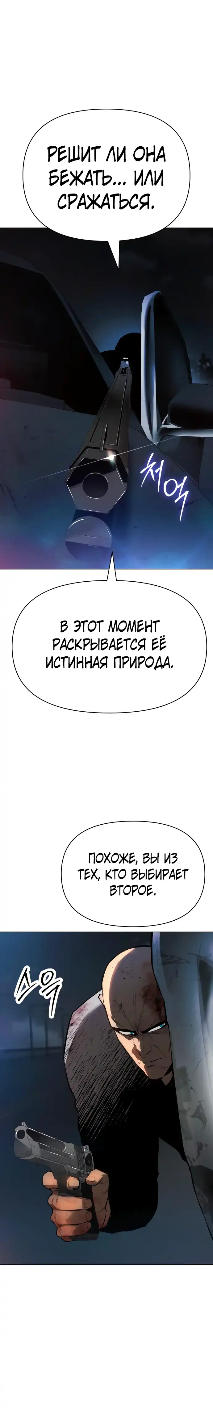 Страница 15 главы 8.00 - Овчарка