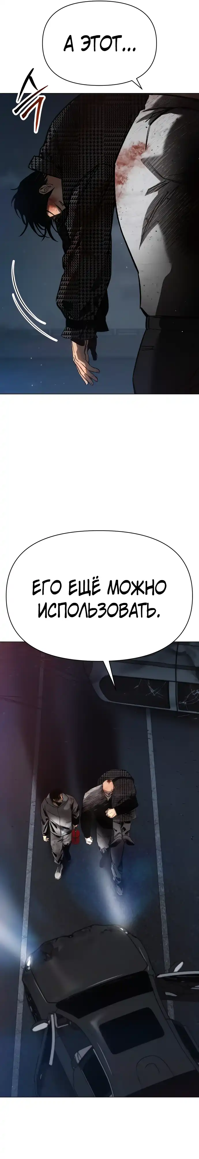 Страница 11 главы 9.00 - Овчарка