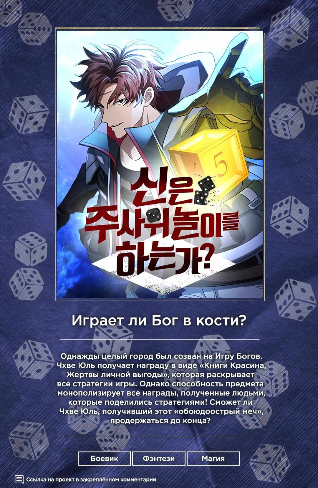 Страница 1 главы 13.00 - Палач