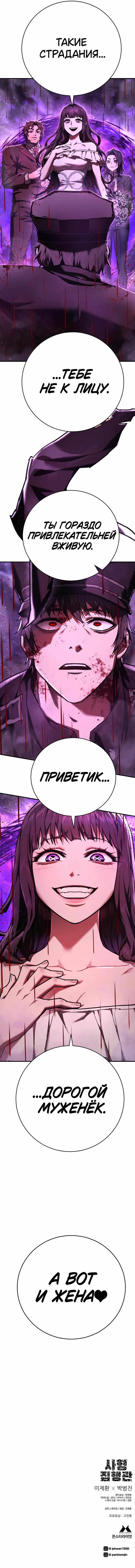 Страница 13 главы 16.00 - Палач