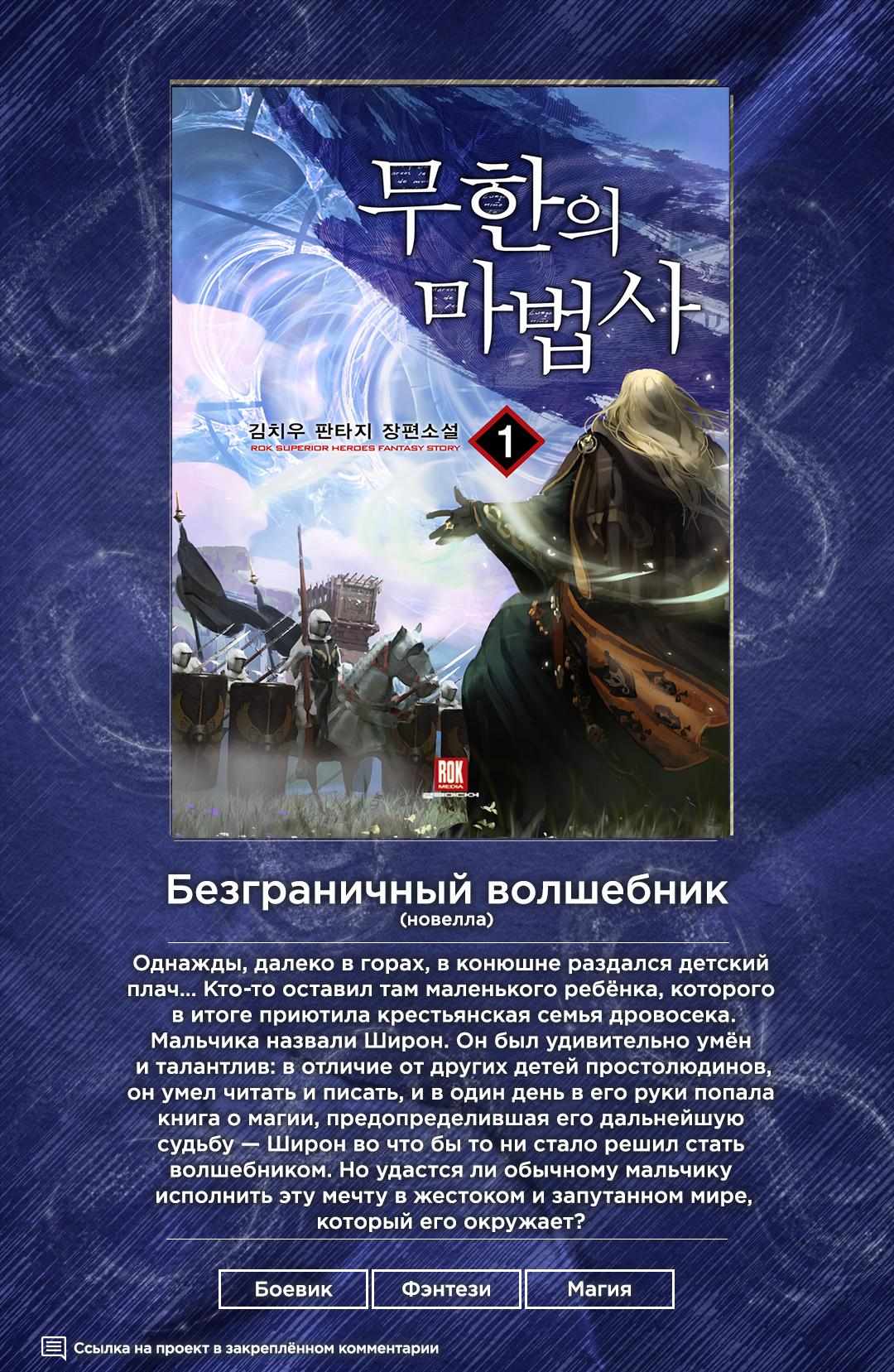 Страница 1 главы 20.00 - Палач