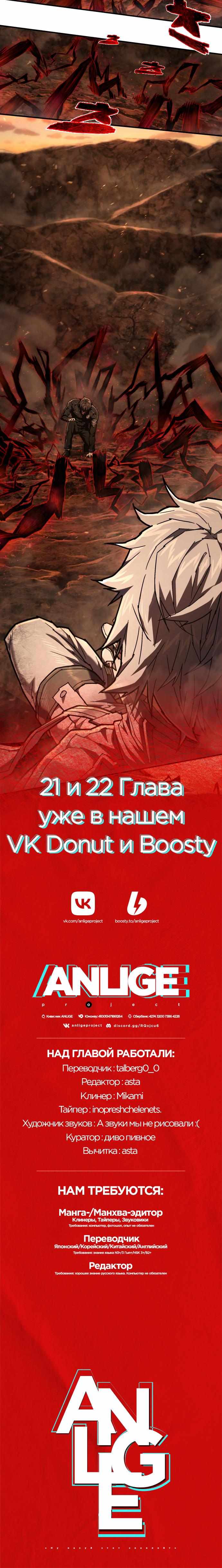 Страница 15 главы 20.00 - Палач
