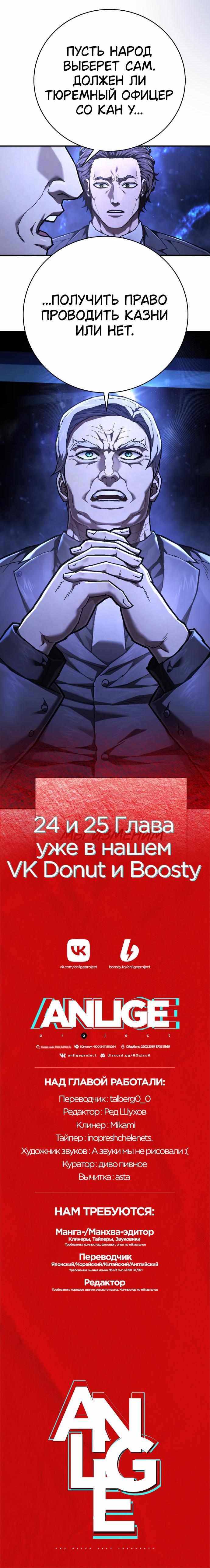 Страница 13 главы 23.00 - Палач