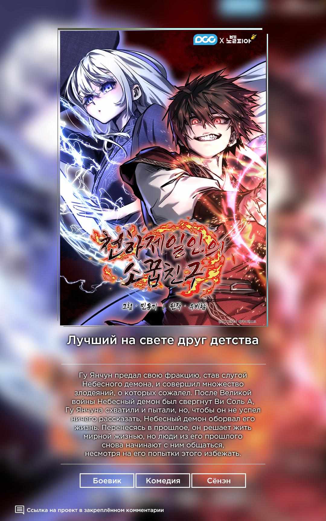 Страница 1 главы 27.00 - Палач
