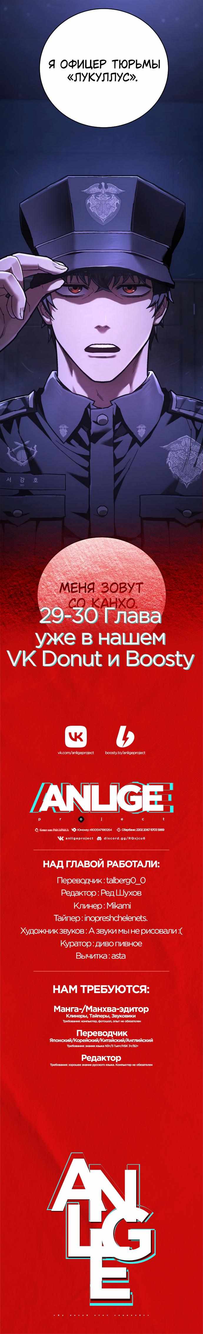 Страница 10 главы 28.00 - Палач