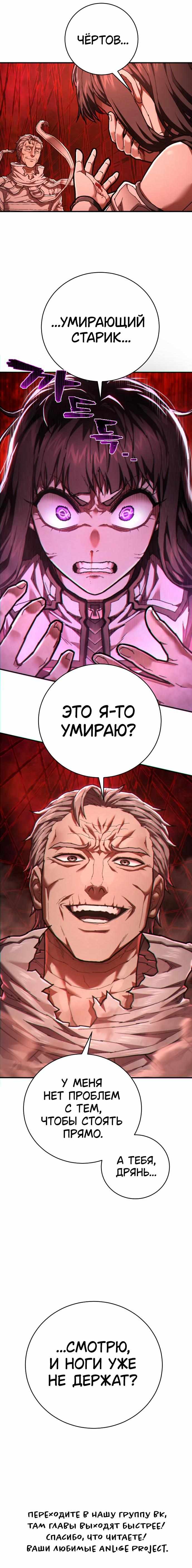 Страница 10 главы 29.00 - Палач